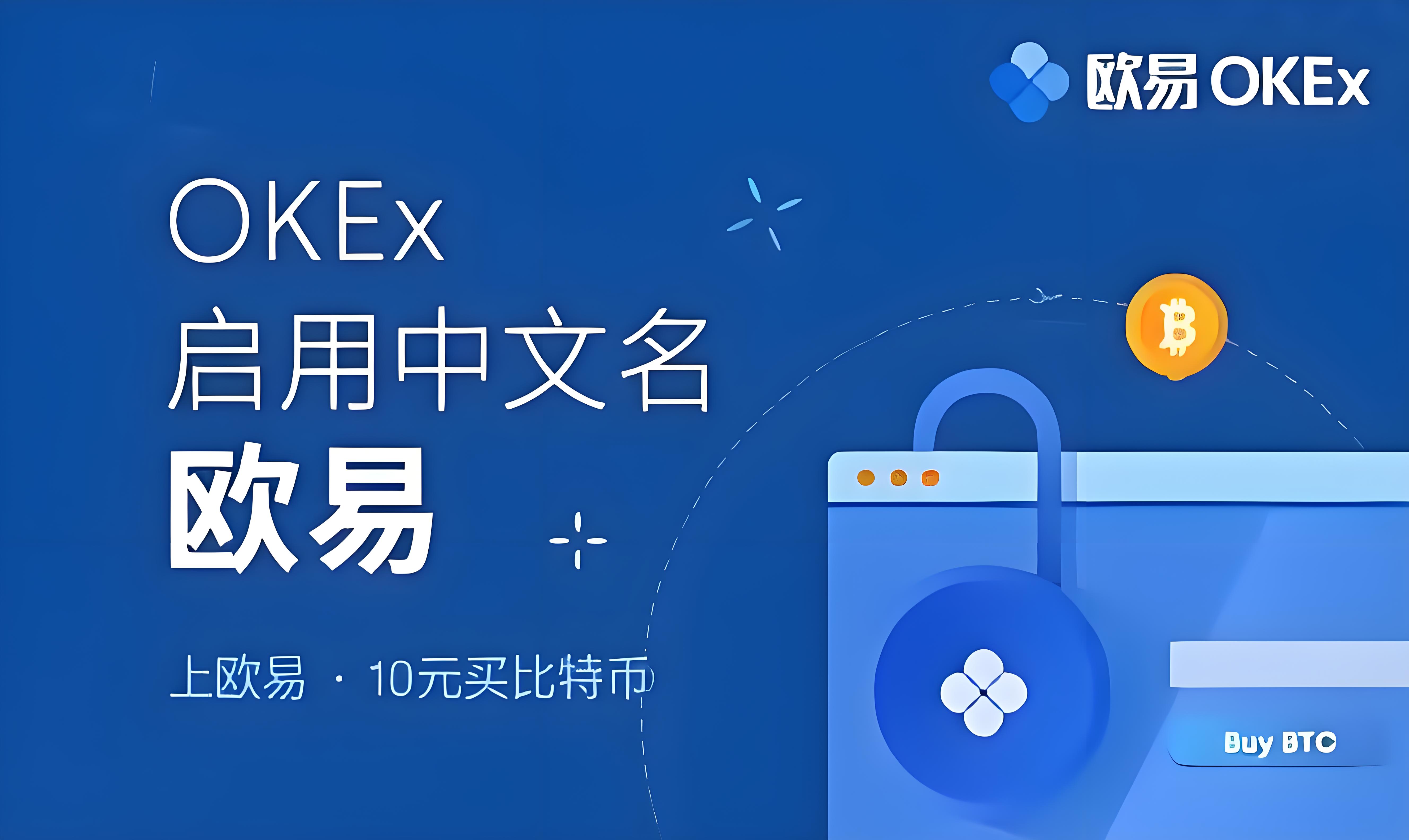 欧交易所app官方下载苹果